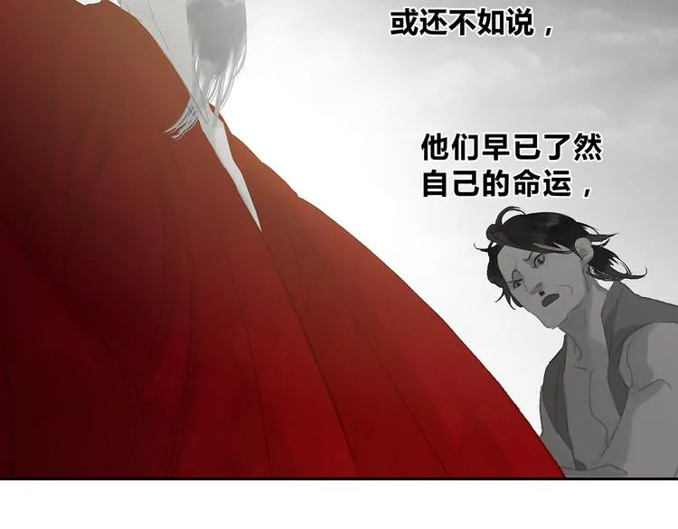 第124话 青天 第149页