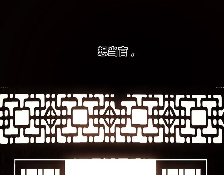 第124话 青天 第153页