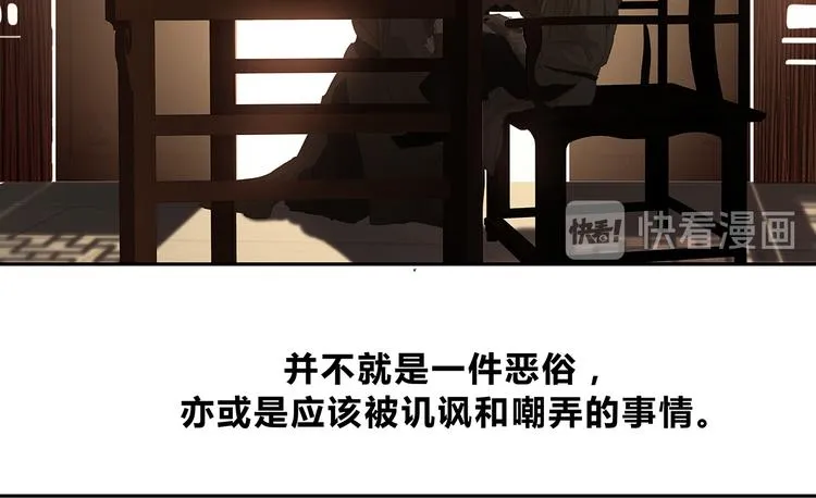 第124话 青天 第155页