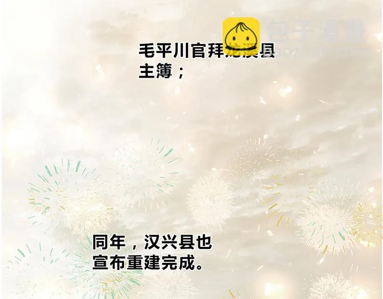 第124话 青天 第157页