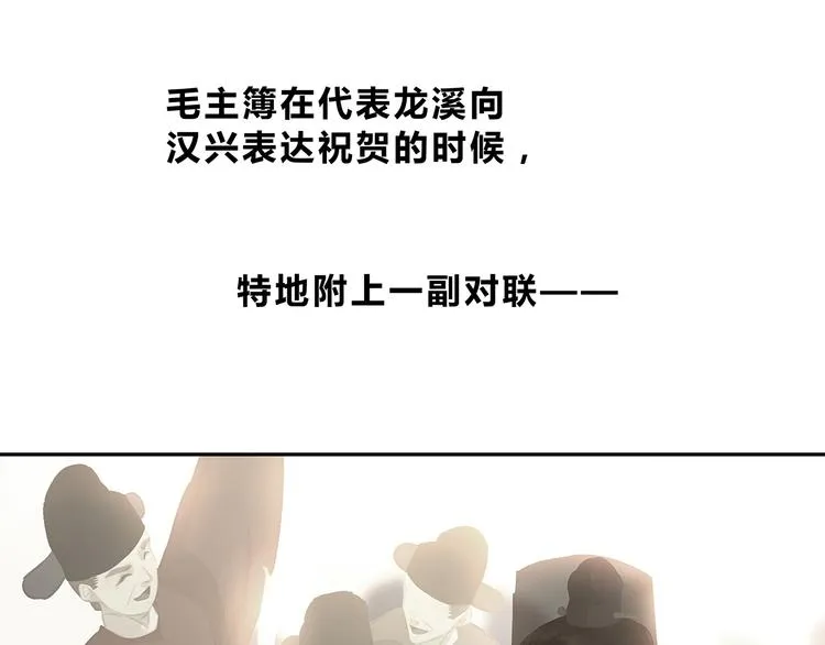 第124话 青天 第160页