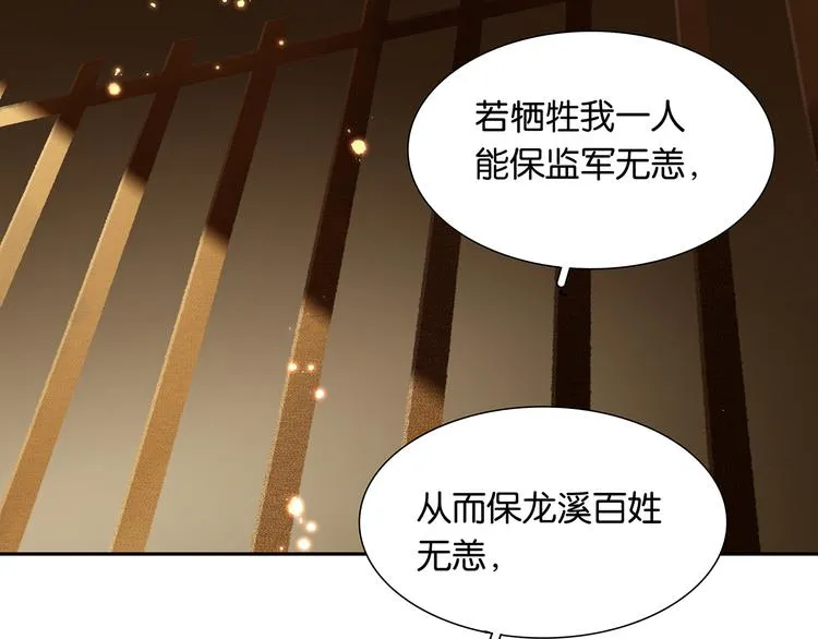 第124话 青天 第165页