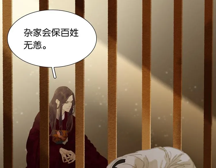 第124话 青天 第170页