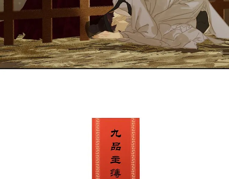 第124话 青天 第171页