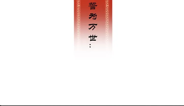 第124话 青天 第172页