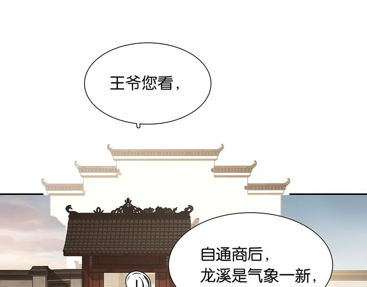 第124话 青天 第180页