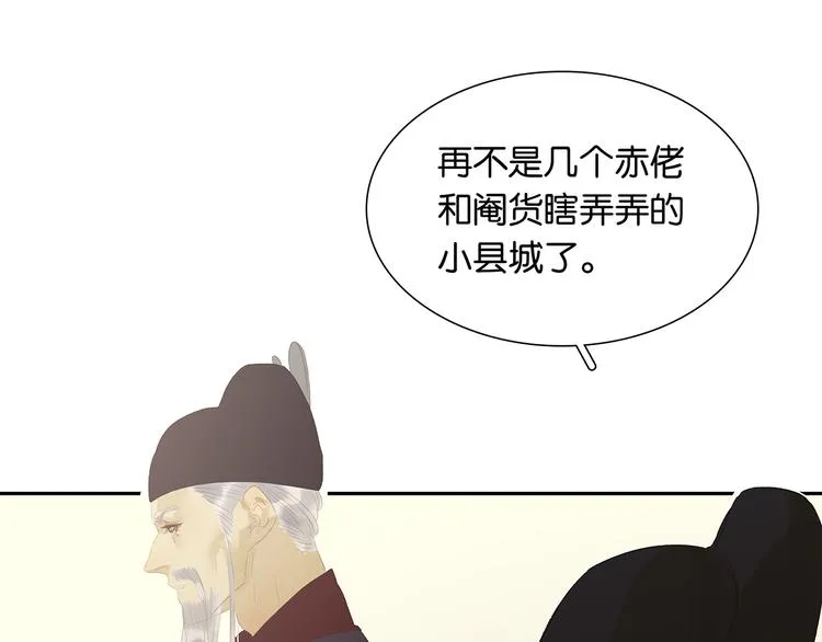 第124话 青天 第183页