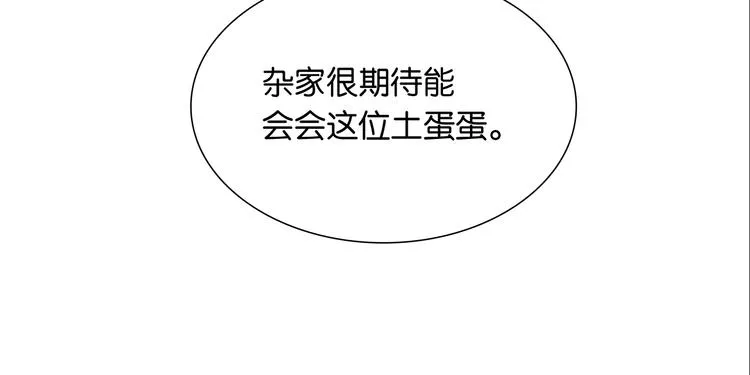第124话 青天 第197页
