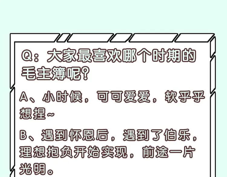 第124话 青天 第198页