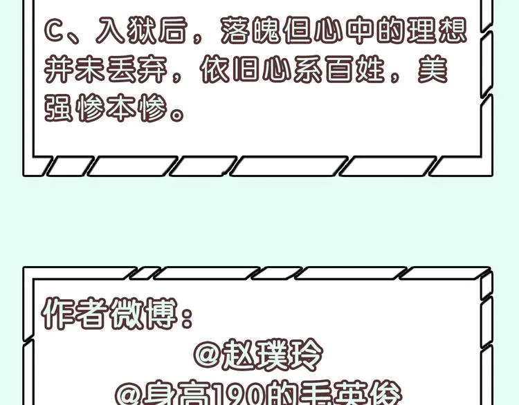 第124话 青天 第199页