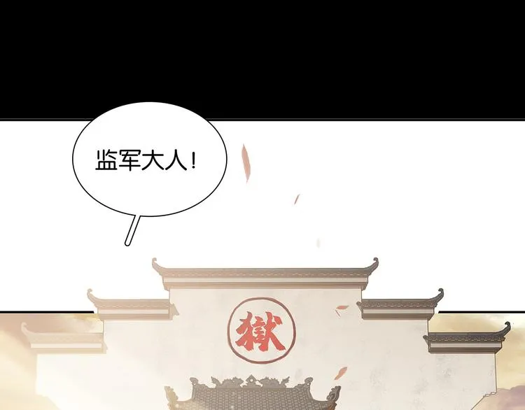 第125话 缘，妙不可言 第1页