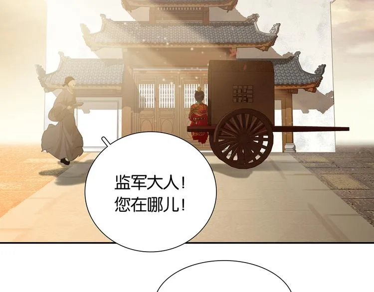 第125话 缘，妙不可言 第2页