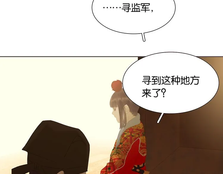 第125话 缘，妙不可言 第3页