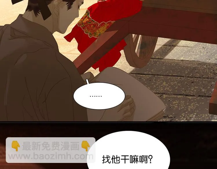 第125话 缘，妙不可言 第4页
