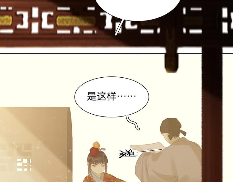 第125话 缘，妙不可言 第5页