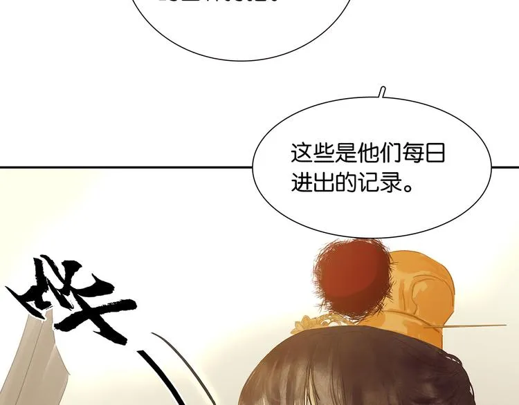 第125话 缘，妙不可言 第7页