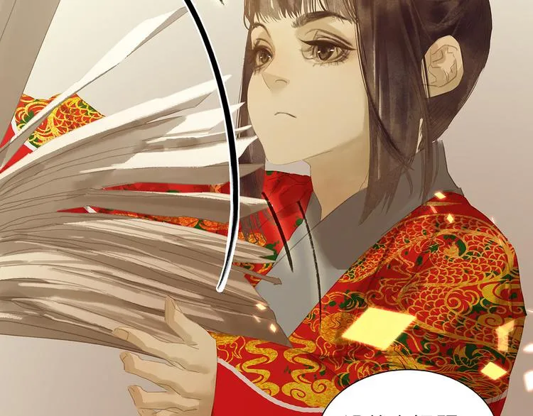 第125话 缘，妙不可言 第8页
