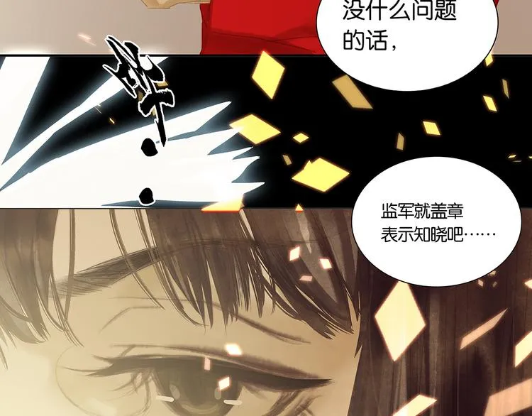 第125话 缘，妙不可言 第9页