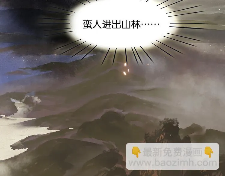 第125话 缘，妙不可言 第12页