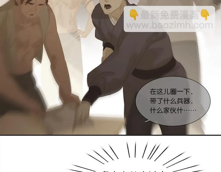 第125话 缘，妙不可言 第16页