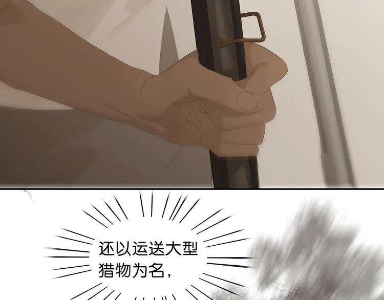 第125话 缘，妙不可言 第18页
