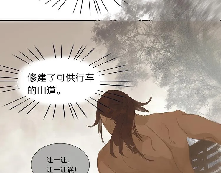 第125话 缘，妙不可言 第19页