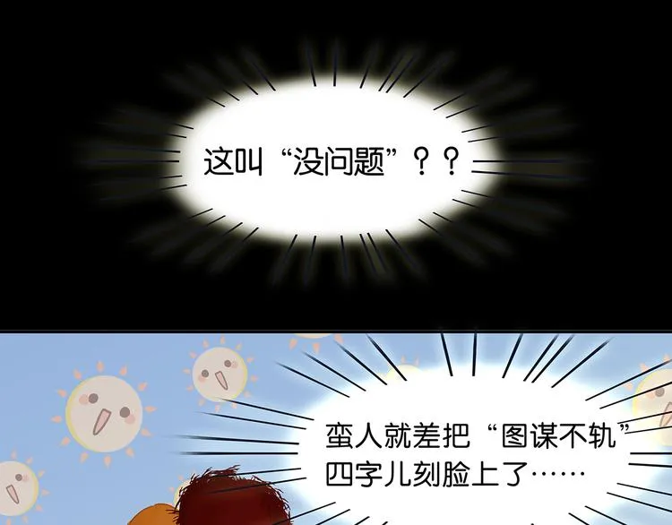 第125话 缘，妙不可言 第21页