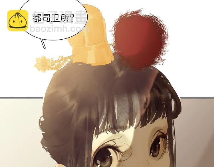 第125话 缘，妙不可言 第24页