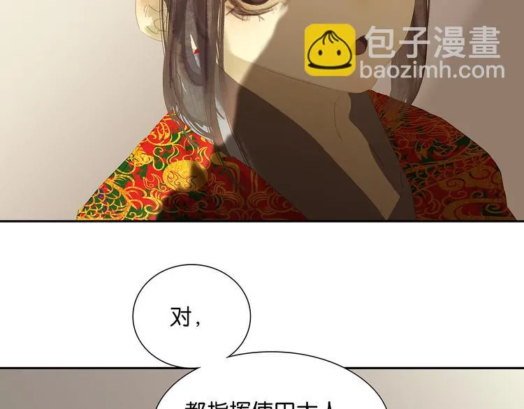 第125话 缘，妙不可言 第25页