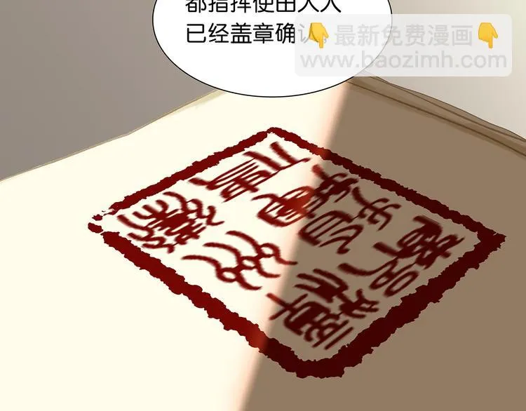 第125话 缘，妙不可言 第26页