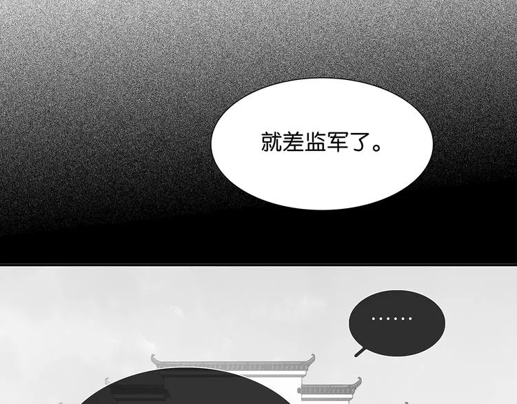 第125话 缘，妙不可言 第28页