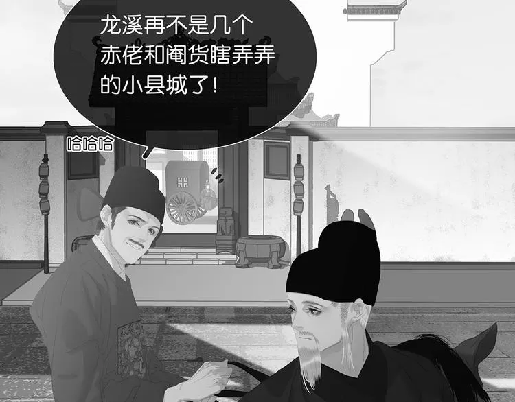 第125话 缘，妙不可言 第29页