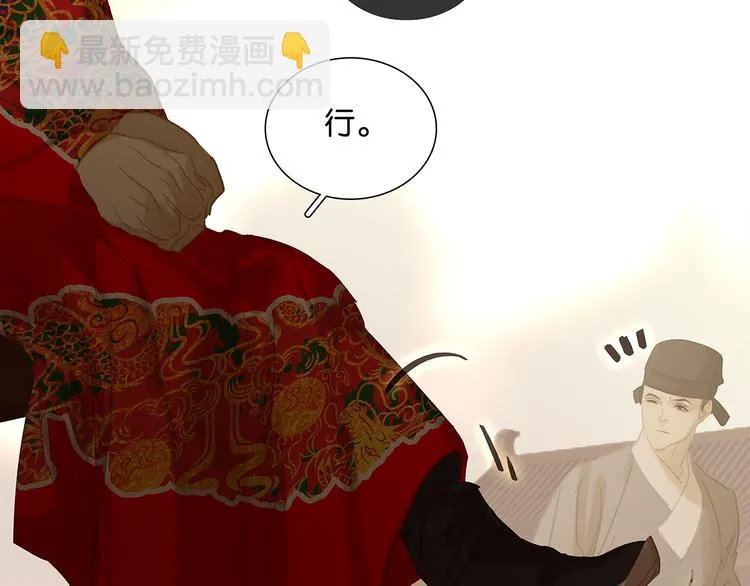 第125话 缘，妙不可言 第31页
