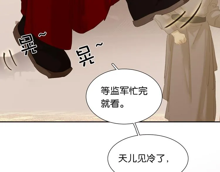 第125话 缘，妙不可言 第32页