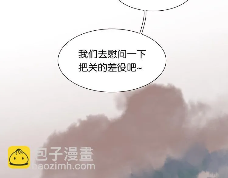 第125话 缘，妙不可言 第33页