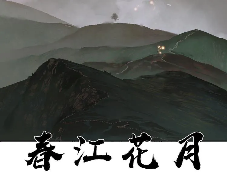 第125话 缘，妙不可言 第35页