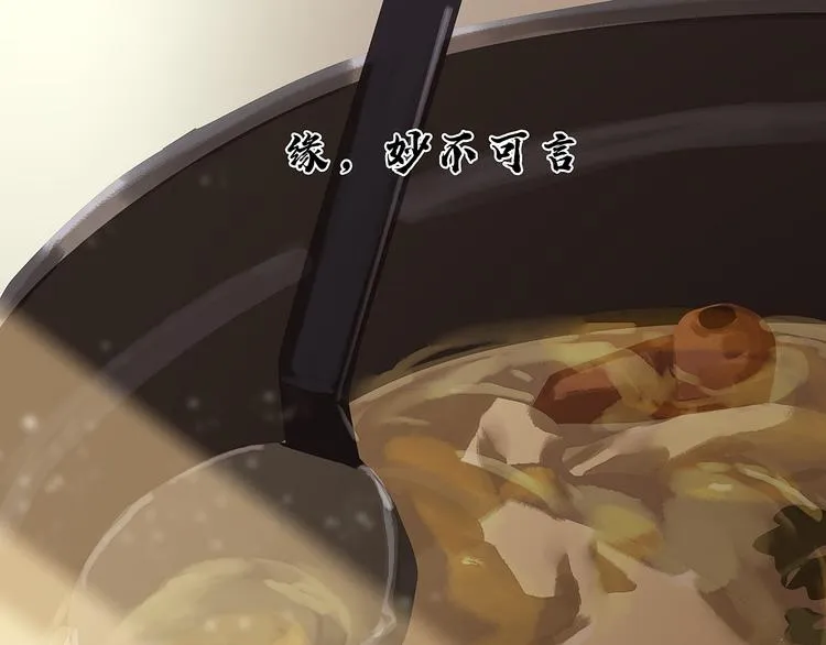 第125话 缘，妙不可言 第37页
