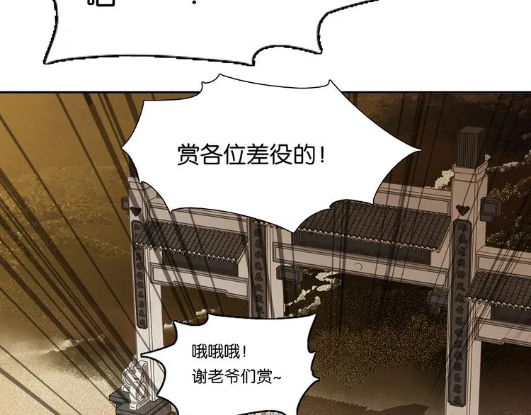 第125话 缘，妙不可言 第39页