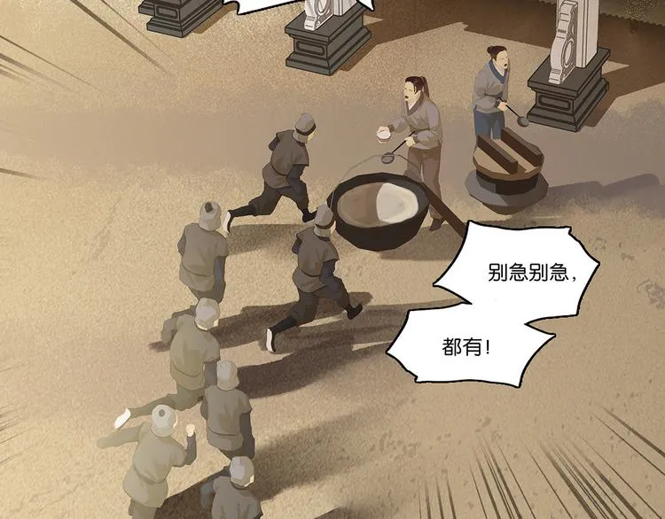 第125话 缘，妙不可言 第40页