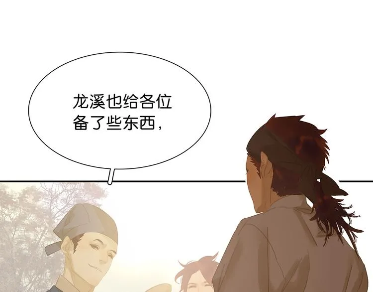 第125话 缘，妙不可言 第42页