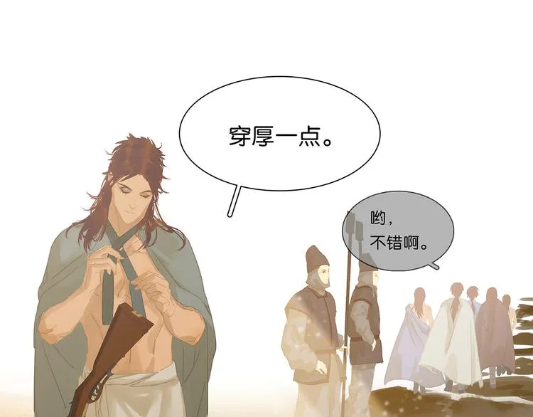 第125话 缘，妙不可言 第46页