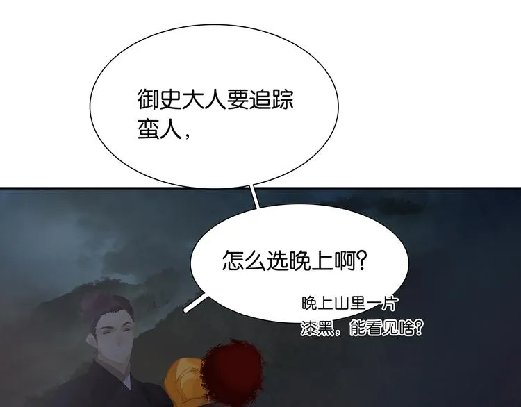 第125话 缘，妙不可言 第55页