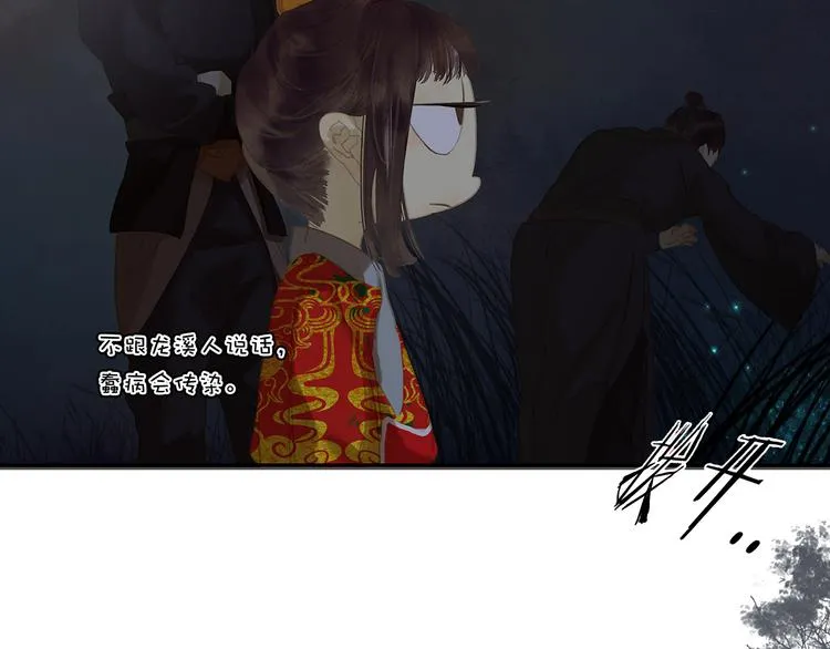 第125话 缘，妙不可言 第56页