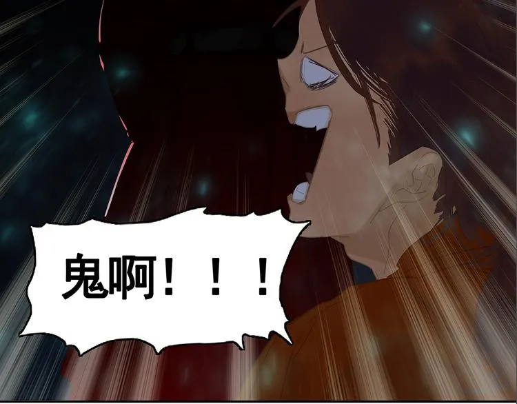 第125话 缘，妙不可言 第67页