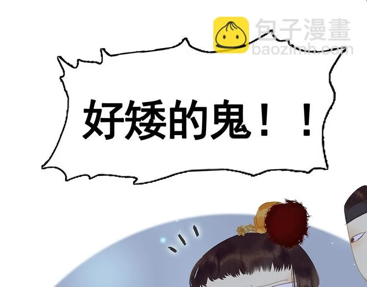 第125话 缘，妙不可言 第68页