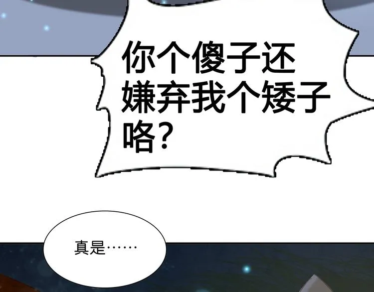 第125话 缘，妙不可言 第70页