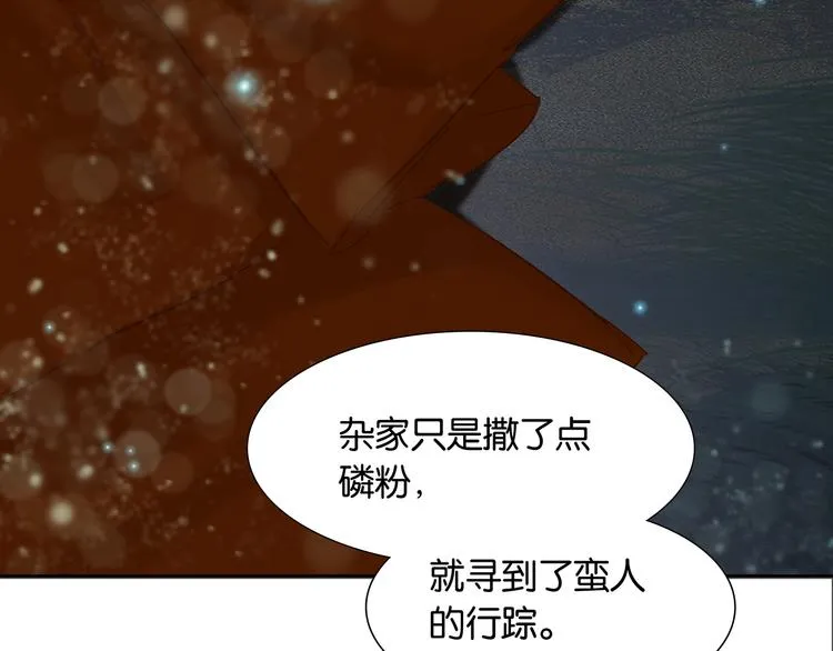 第125话 缘，妙不可言 第72页