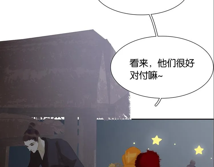 第125话 缘，妙不可言 第73页