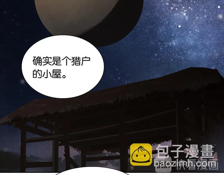 第125话 缘，妙不可言 第78页