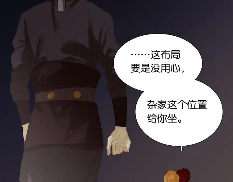 第125话 缘，妙不可言 第80页